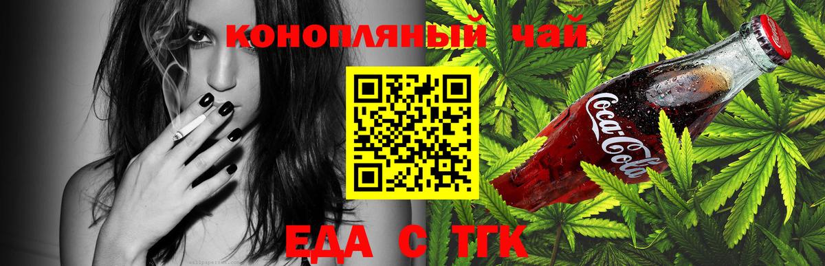 Печенье с ТГК марихуана Кирово-Чепецк