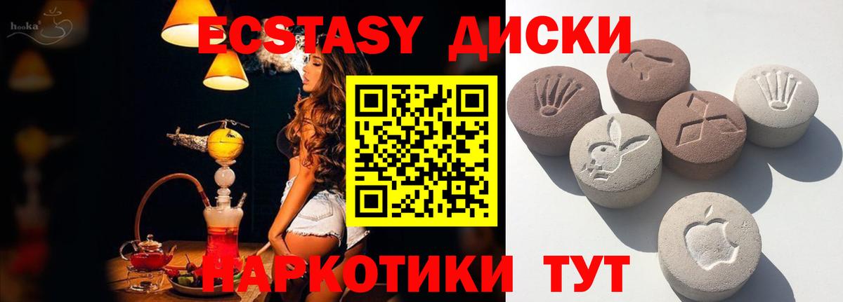 Ecstasy  Экстази таблы  Вход с VPN  Кирово-Чепецк 