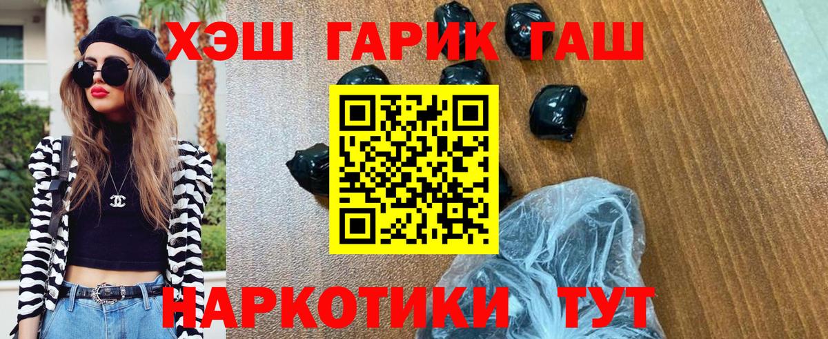 ГАШ гарик Кирово-Чепецк