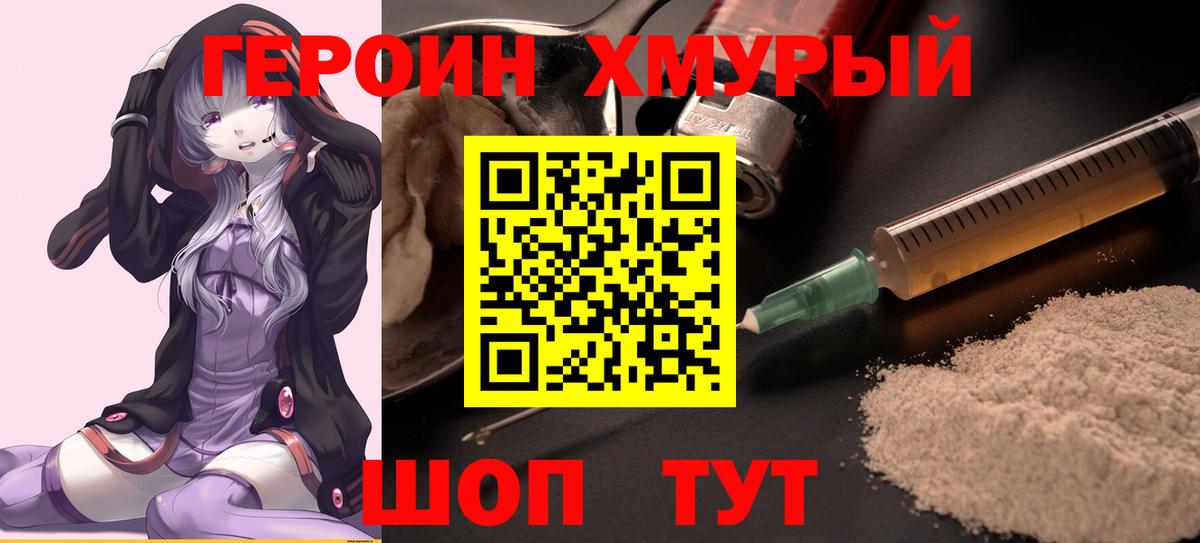 Кирово-Чепецк  Героин Heroin  Вход с VPN 