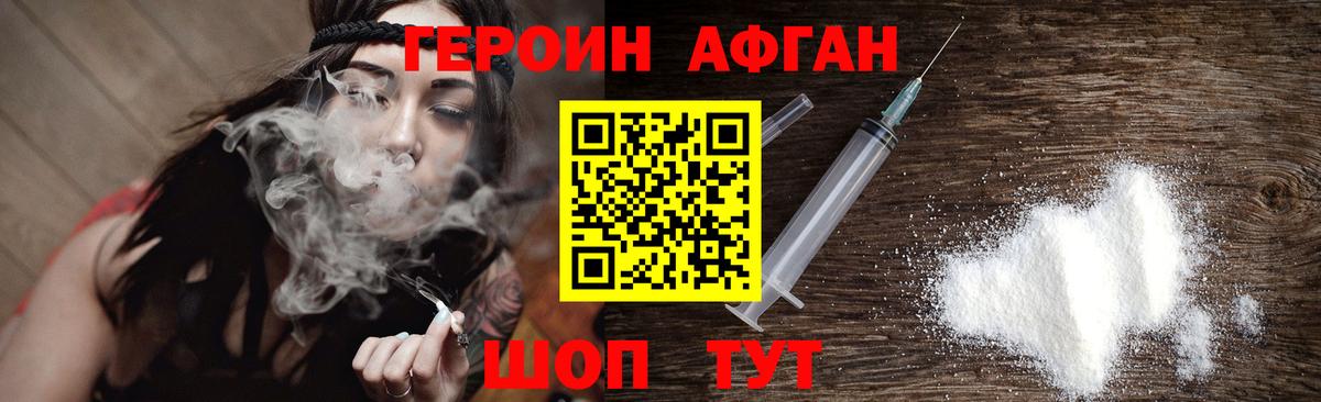 ГЕРОИН Heroin Кирово-Чепецк