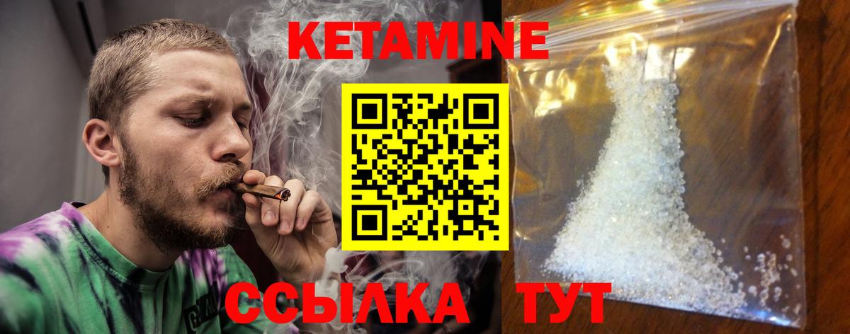 Кирово-Чепецк  КЕТАМИН ketamine  Вход с VPN  Кетамин ketamine 