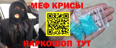 мефедрон мука Гусиноозёрск