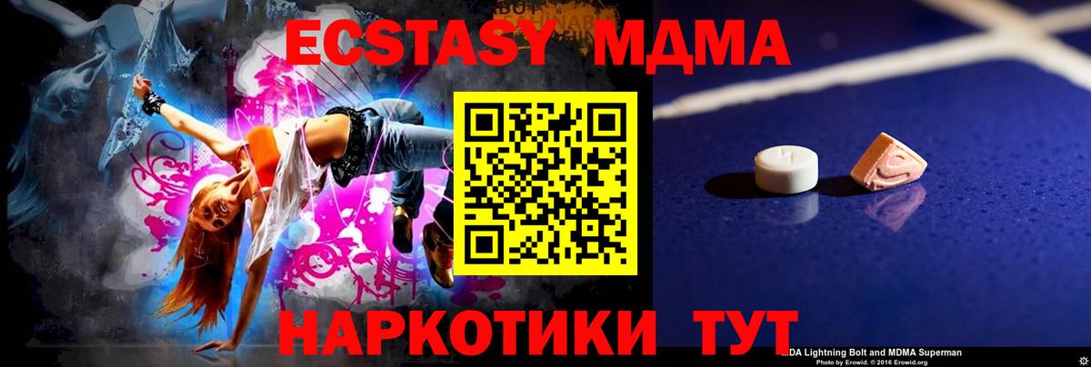 MDMA кристаллы  МДМА кристаллы  Кирово-Чепецк  Вход с VPN 