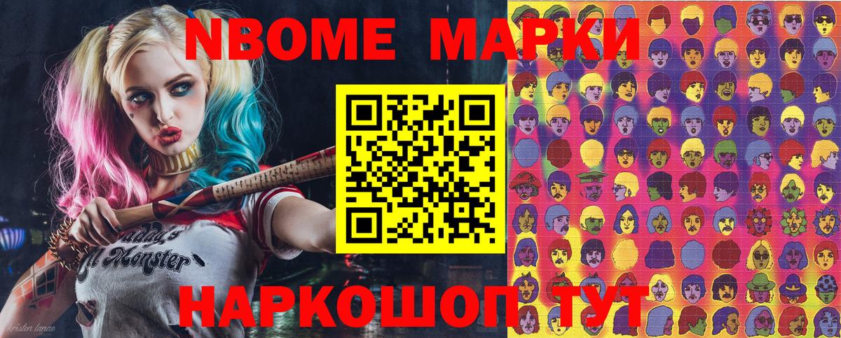 Кирово-Чепецк  Марки N-bome 1500мкг  Марки N-bome 1500мкг  наркошоп  Вход с VPN 