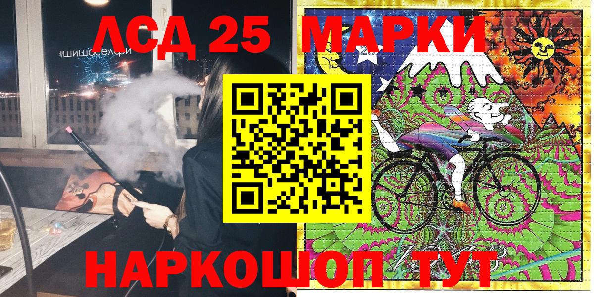 Марки N-bome 1,8мг Кирово-Чепецк