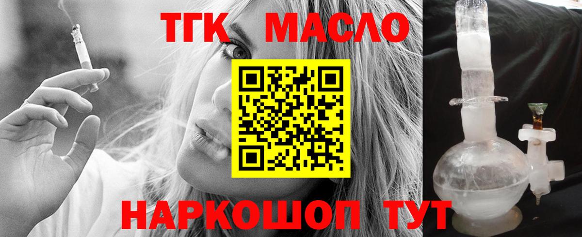 Дистиллят ТГК концентрат Кирово-Чепецк