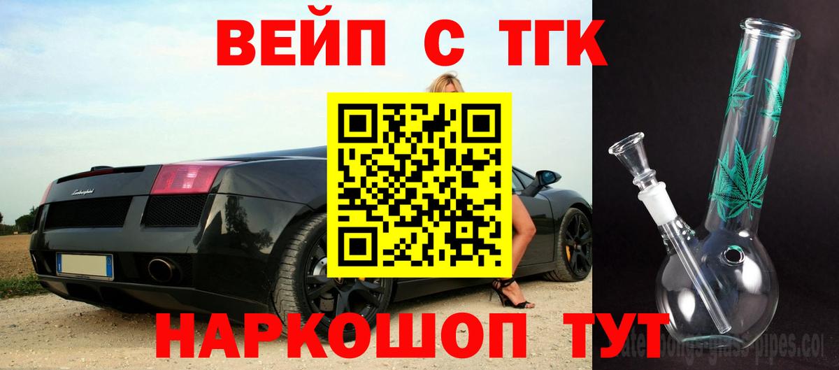 blacksprut онион  Дистиллят ТГК THC oil  Вход с VPN  Кирово-Чепецк 